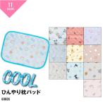 hi... подушка накладка контакт охлаждающий to Toro машина bi..... George Mickey Mouse Doraemon Kitty мой mero Ghibli Disney круг . постельные принадлежности 