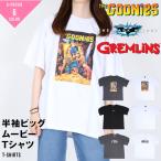 ビッグTシャツ ムービー 映画 ムービーT ビッグシルエット オーバーサイズ ユニセックス グーニーズ ダークナイト ジョーカー グレムリン