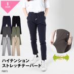 ショッピングレギンス レギパン レギンス パンツ テーパード レディース タック パンツ ストレッチ 総ゴム ポケット ブラック カーキ チャコール ネイビー