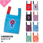 大阪 関西 万博 エコバッグ 折りたたみ コンパクト ミャクミャク ワールド グッズ 公式 かわいい おしゃれ