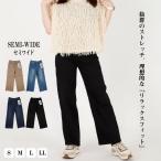  Semi-wide брюки широкий брюки широкий Denim ji- хлеб женский женщина брюки из твила стрейч голубой темно-синий черный бежевый модный 