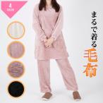 マイクロフランネル ルームウエア セットアップ レディース 婦人 毛布 パジャマ 部屋着 かわいい ピンク ブラウン ブラック アイボリー