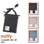ショルダーポーチ miffy ミッフィー ボリス ショルダーポーチ30601501 ショルダーポーチ 女性レディース かわいい おしゃれ ブ