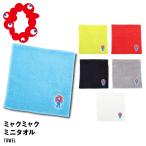 万博 ミニタオル 大阪万博 エキスポ タオル ハンカチ お土産 ミャクミャク パイル ホワイト グレー ブラック レッド イエロー ブルー