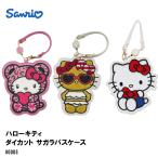  Hello Kitty чехол для пропуска SaGa lada ikatto Kitty Chan BIG размер чехол для проездного билета IC футляр для карточек герой товары Sanrio reti-