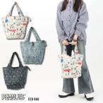 スヌーピー エコバッグ ピーナッツ PEANUTS 折りたたみ ジップ付き コンパクト 大容量 13L 買い物バッグ サブバッグ キャラクタ