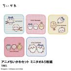 chi... пчела трещина заяц Mini ta Horta oru носовой платок 5 листов комплект комплект хлопок 100% автомобиль - кольцо система . обработка ребенок Kids посещение детского сада посещение школы входить . подготовка 