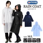 レインコート OUTDOOR outdoor products 男女兼用 アウトドアプロダクツ ロング丈 ベンチコート はっ水 軽量 通勤
