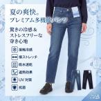  женский брюки охлаждающий брюки Denim охлаждающий Denim контакт охлаждающий . вода скорость .UV меры .. стрейч ширина стрейч антибактериальный лето брюки ... прекрасный 