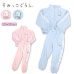 ショッピングキャラクター すみっコぐらし sumikko gurashi キッズジャージ 子供ジャージ キャラクター パジャマ 女の子 子供 キッズ ジャージ すみっコ 120 130 140 150