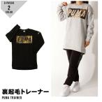 プーマ PUMA 裏起毛 チュニック トレーナー 女の子 140 150 160 グレー ブラック 裏起毛スウエット ロング丈 ジュニアサイズ 人気