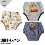 ショッピングカーズ 3枚組 カーズ 3層トレーニングパンツ トレパン トイトレ 下着 子ども下着 90 95 100 ディズニー cars ベビー下着 ベビー 男の子