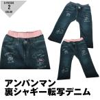  Anpanman обратная сторона мохнатый транскрипция Denim при n Chan сыр ...... вязаный Denim защищающий от холода детские рейтузы мужчина девочка 