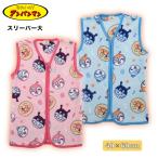 アンパンマン スリーパー 大 40×60cm 羽織 EA4393 キャラクター キッズ ベビー 女の子 男の子 ベスト フリース バンダイ  パジャマ