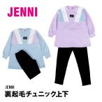 JENNI 上下 スーツ ロゴ ルームウェア トレーナー ジェニー 部屋着 裏起毛 女の子 140 150 160 ブランド 子供 キッズ パジャマ
