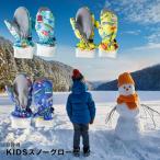 新幹線 手袋 防水 キッズ スノーグローブ スノーミトン 雪遊び 子供 防寒 男の子 こまち ドクターイエロー のぞみ はやぶさ E6 E5