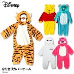ディズニー 着ぐるみ なりきり プーさん サリー ティガー ベイマックス ロッツォ カバーオール コスプレ 仮装 フリース ハロウィン 赤ち