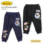 アンパンマン ニット デニム ジョガー パンツ 10分丈 ベビー キッズ 女の子 男の子 秋 春 子供 服 80 90 95 100 キャラ