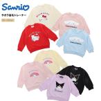 サンリオ トレーナー キッズ ベビー 女の子 サガラ 刺繍 キティ クロミ シナモロール マイメロ 女の子 キッズ 子供服 裏毛 秋 春 冬