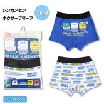  трусы-боксеры Shinkansen 2 листов комплект мужчина baby Brief брюки электропоезд sin can sen хлопок 100% транспортное средство dokta- желтый 90 95