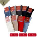 ゴムなしソックス 紳士 メンズ 靴下 ナカイニット 1003 shoebelow シューベロー 締め付けない 口ゴムゆったり 日本製 抗菌防臭