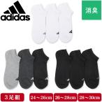 adidas アディダス ソックス メンズ 紳士 スポーツ 3足組 セット 靴下 消臭くるぶし丈 つま先かかと 補強 破れにくい ワイドヒール 運動 通学 通勤