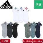 adidas アディダス ソックス メンズ ショート丈 3足組 靴下 紳士 消臭 破れにくい ワイドヒール 土踏まず サポート 無地 ロゴ スポーツ