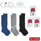 靴下サプリ まるでこたつソックス メンズ 靴下 岡本 冷え対策 冷え取り 冷え防止 温熱刺激 保温 発熱 紳士 在宅勤務 リモート ブラック