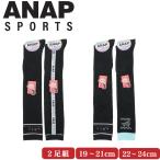 ANAP アナップ 靴下 キッズ ニーハイソックス 2足組 ガールズ 子供 19〜21 22〜24 スポーツ トレンド ティーン ライン ロゴ 福助