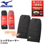 MIZUNO Mizuno женский ... гетры изоляция водоотталкивающий женщина путешествие кемпинг перевозка мотоцикл . дом офис aluminium si-
