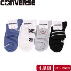 福袋 コンバース Converse 靴下 婦人 レディース ソックス 4足組 福袋 ショート丈ギフト プレゼント シンプル スポーツ 通学