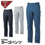 【79〜88センチ】 SOWA ソーワ 168 カーゴパンツ 春夏 消臭 作業服
