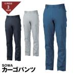 【79〜88センチ】 SOWA ソーワ 168 カーゴパンツ 春夏 消臭 作業服