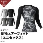 エアーフィット バートル BURTLE メンズ レディース ユニセックス ドライ 紫外線 コンプレッション ストレッチ 防臭 吸汗速乾