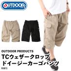 ショッピングOUTDOOR カーゴパンツ メンズ アウトドア OUTDOOR PRODUCTS クロップドパンツ シャーリング イージーパンツ キャンプ 部屋着