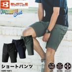バートル ショートパンツ 4100 ユニセックス メンズ レディース BURTLE カーゴ ハーフ ボトムス 半パン 男女兼用 作業着 作業服 制服
