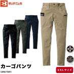 バートル カーゴパンツ 692 大きいサイズ 3L メンズ レディース コーデュラ ストレッチ BURTLE カーゴ ボトムス ズボン 作業着 作業服