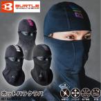 ショッピングバートル バートル burtle 4068 ホットバラクラバ 保温 フェイスウォーマー ネックウォーマー 帽子 ストレッチ 裏起毛 作業着 ワーク 作