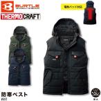 ショッピングバートル バートル burtle 5054 防寒ベスト 防風 撥水 フルハーネス サーモクラフト 電熱パッド ヌバックタッサー 作業着 ワーク ユニセ