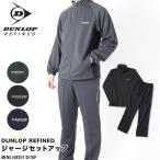  Dunlop джерси верх и низ костюм выставить стрейч бренд мужской спорт бег часть магазин надеты салон одежда DUNLOP R