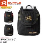 バートル BURTLE AC09-4 デバイスバッグ 天面透明 メッシュ バッテリー ケース Dカン エアークラフト AIRCRAFT ワー