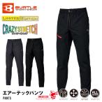 バートル burtle エアーテックパンツ イージーパンツ テーパード ジョガー ストレッチ 吸汗速乾 ウエストゴム オールシーズン 軽量
