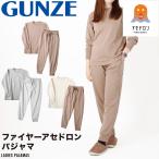 GUNZE グンゼ レディース アセドロン パジャマ リカバリー 部屋着 女性 リラクシングウェア ルームウェア リラックス 保温 発熱 冬