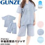 レディース パジャマ アセドロン GUNZE グンゼ リカバリー 半袖 5分パンツ 部屋着 上下セット セットアップ 前開き 長パンツ 夏