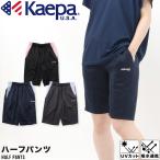 レディース Kaepa ハーフパンツ 短パン ショーパン パンツ ジャージドライ 吸水速乾 運動 ジム スポーツ ランニング 体操 散歩 ウ