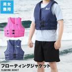  плавающий лучший для взрослых JLJ жакет море река бассейн уличный кемпинг морской спорт водные развлечения летние каникулы рыбалка река развлечение reji