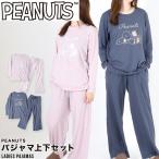 レディース スヌーピー PEANUTS パジャマ ルームウェア 天竺 秋 リラクシング 部屋着 室内着 寝巻 ねまき セットアップ 上下 キ