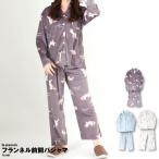 レディース パジャマ ナイトウェア 部屋着 フェネック きつね フランネル お泊り 前開き ルームウェア 冬 アニマル柄 動物 襟付き