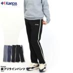 レディース Kaepa ジャージ パンツ 裏起毛 股下66cm 部屋着 ジム 散歩 ランニング ジョギング マラソン 運動 制服 体育 先生