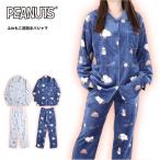 レディース PEANUTS スヌーピー ふわもこ 総柄 パジャマ 襟付き 前開き 上下 セットアップ ルームウェア リラクシングウェア ふわ